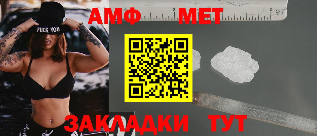 Amphetamine Розовый Свободный