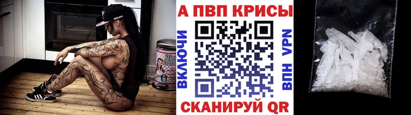 A-PVP VHQ  мега ссылки  Свободный 