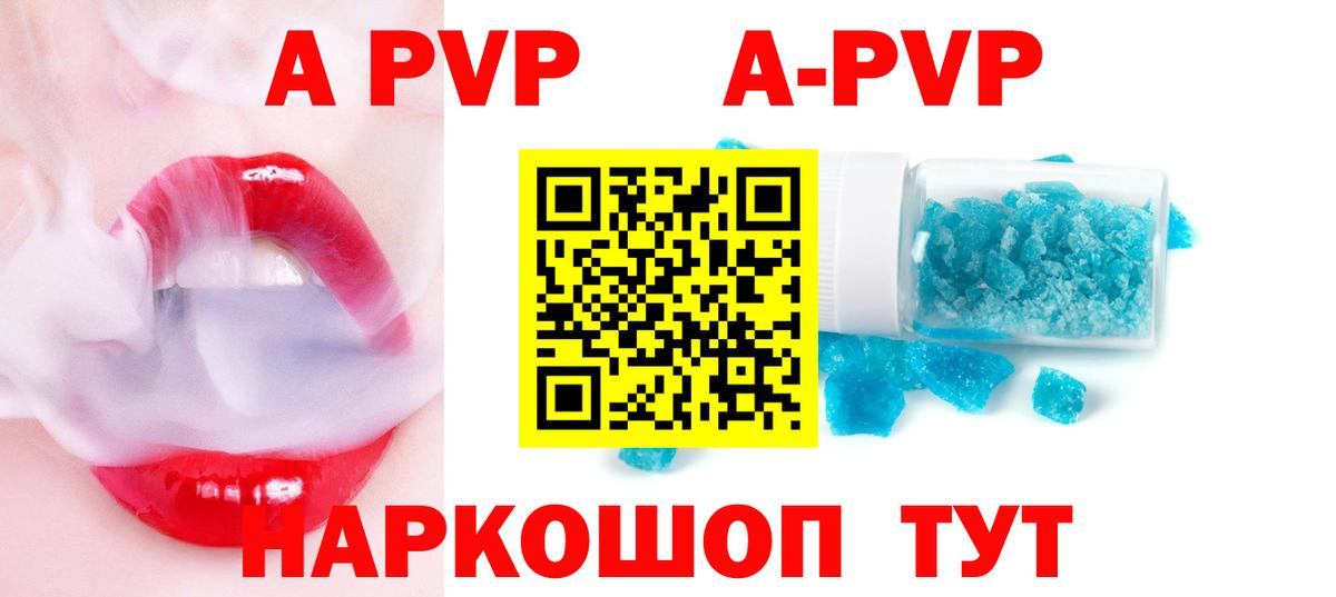 Alfa_PVP  APVP кристаллы  Вход с VPN  Свободный  A-PVP Crystall 