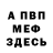 КЕТАМИН VHQ pomeranz panaceas