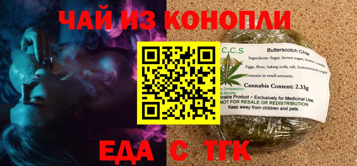Свободный  Еда ТГК конопля  Вход с VPN 