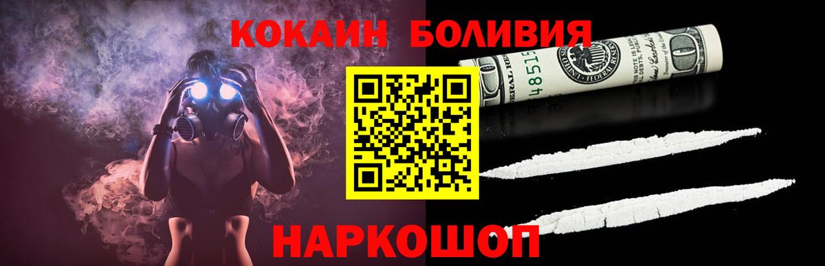 Свободный  Кокаин  Кокаин VHQ  Вход с VPN  КОКАИН 97% 