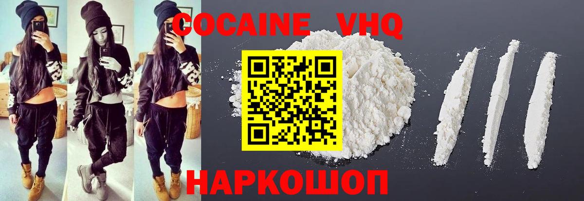 Cocaine Эквадор Свободный