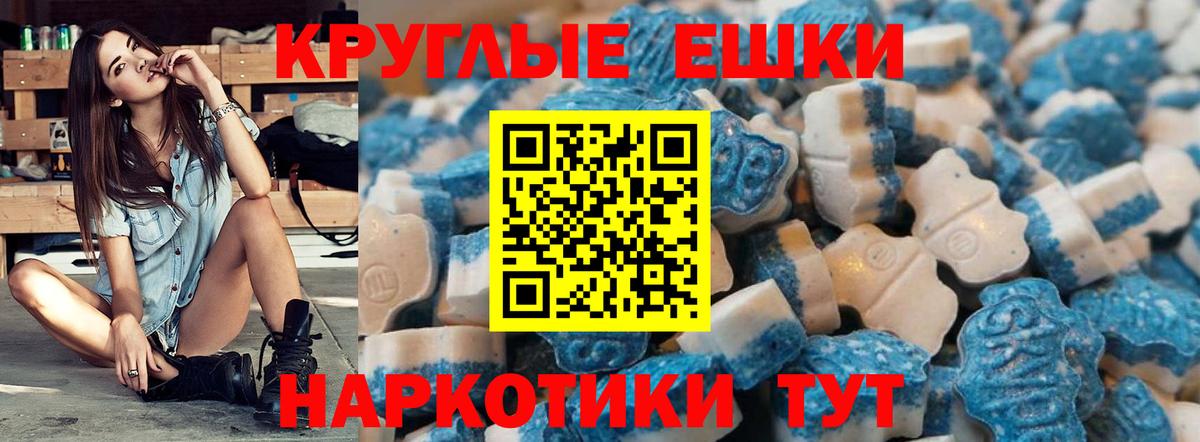 Ecstasy  Вход с VPN  наркота  ЭКСТАЗИ бентли  Ecstasy VHQ  Свободный 