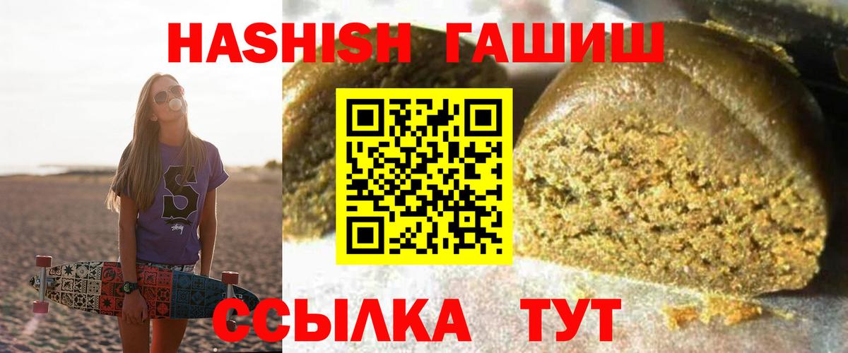 ГАШ hashish Свободный