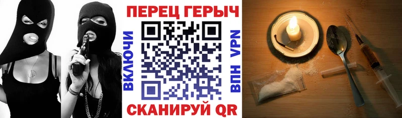 Героин герыч  hydra ONION  Свободный 