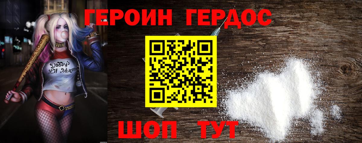 Героин гречка  Вход с VPN  ГЕРОИН  Свободный 