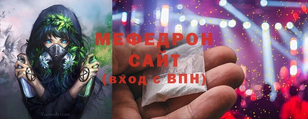 мяу мяу кристалл Сосновка