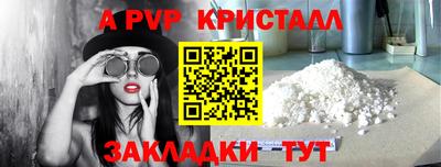 стафф Старая Купавна