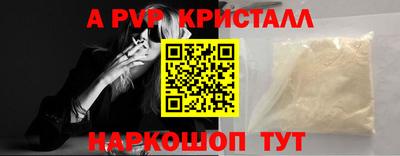 прущий лед Ставрополь