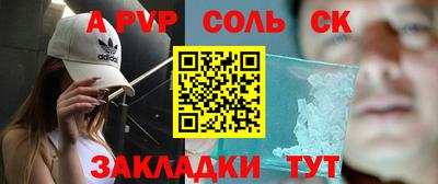 прущий лед Ставрополь