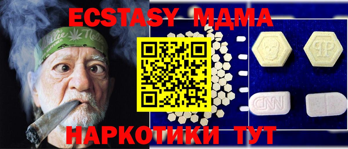 MDMA  МДМА crystal  Вход с VPN  Свободный 