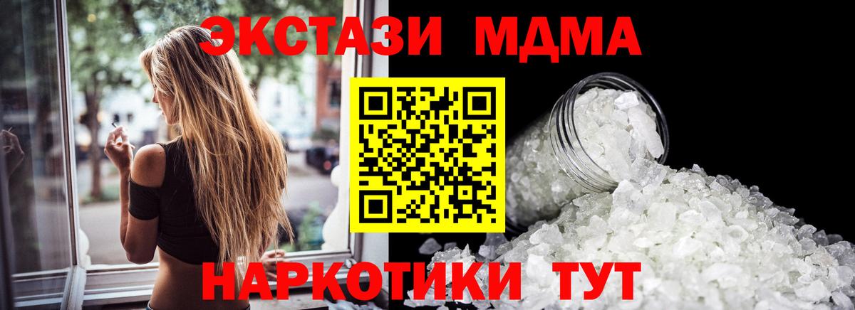 МДМА кристаллы Свободный