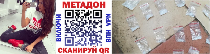 купить Свободный МЕТАДОН VHQ