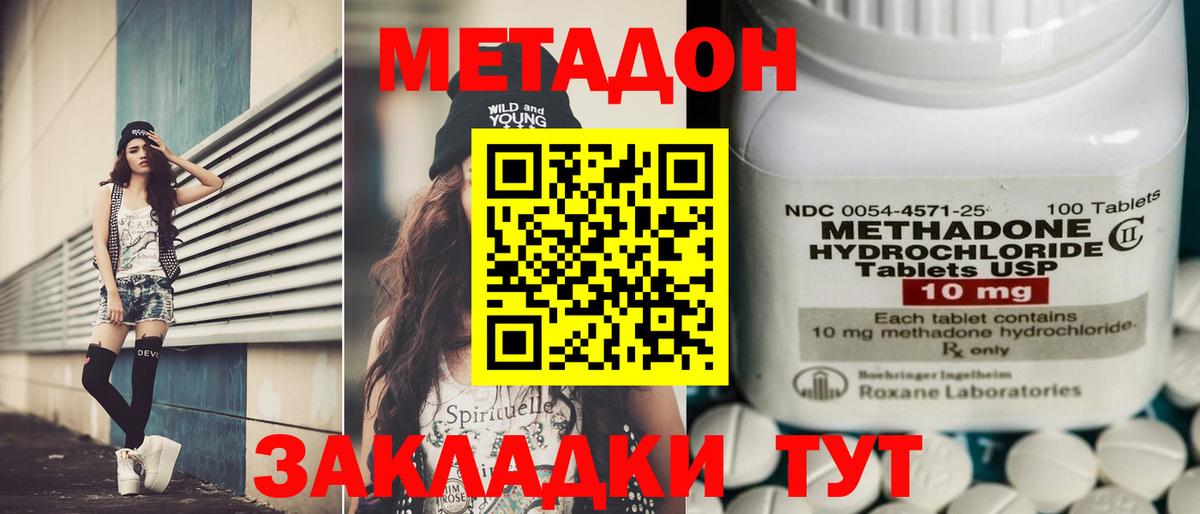 МЕТАДОН белоснежный  МЕТАДОН кристалл    зеркало  Вход с VPN  Свободный 