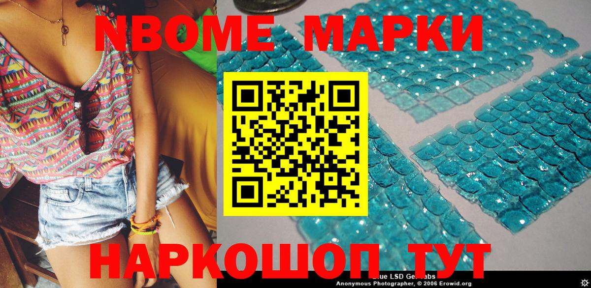 Марки NBOMe  Вход с VPN  Свободный  Марки N-bome 1500мкг 